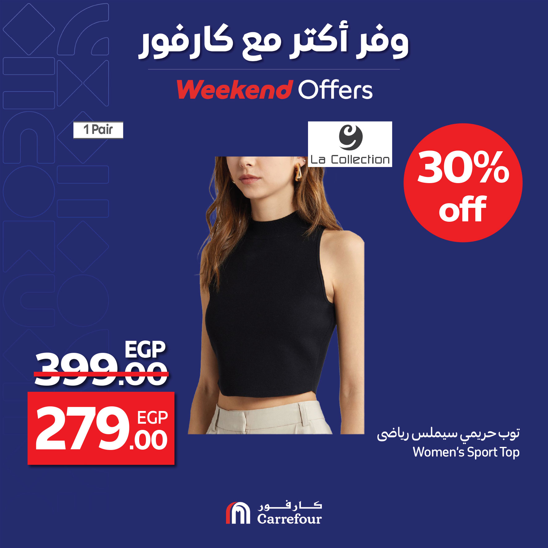 carrefour offers from 2apr to 31apr 2025 عروض كارفور من 2 إبريل حتى 31 إبريل 2025 صفحة رقم 3